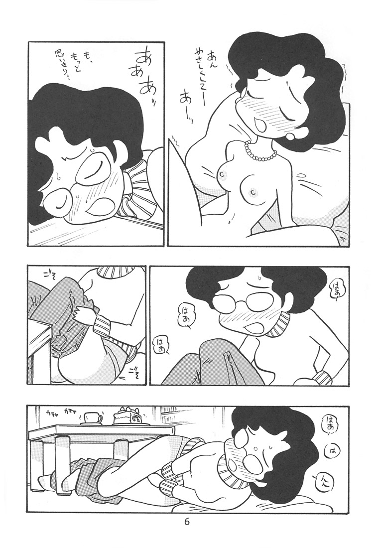 [UNION OF THE SNAKE (Shinda Mane, Tokunaga Kenichi)] Onna Kyoushi Minami - Page 5