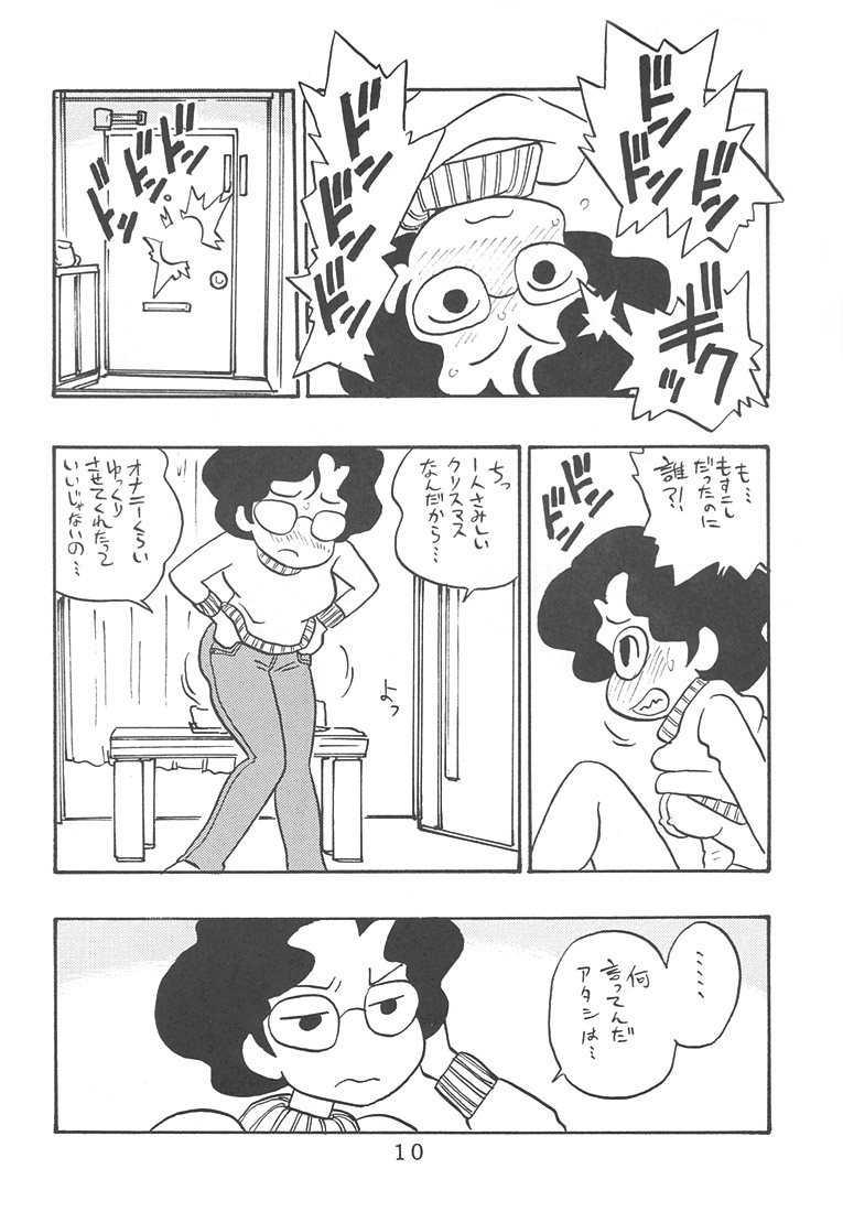 [UNION OF THE SNAKE (Shinda Mane, Tokunaga Kenichi)] Onna Kyoushi Minami - Page 9