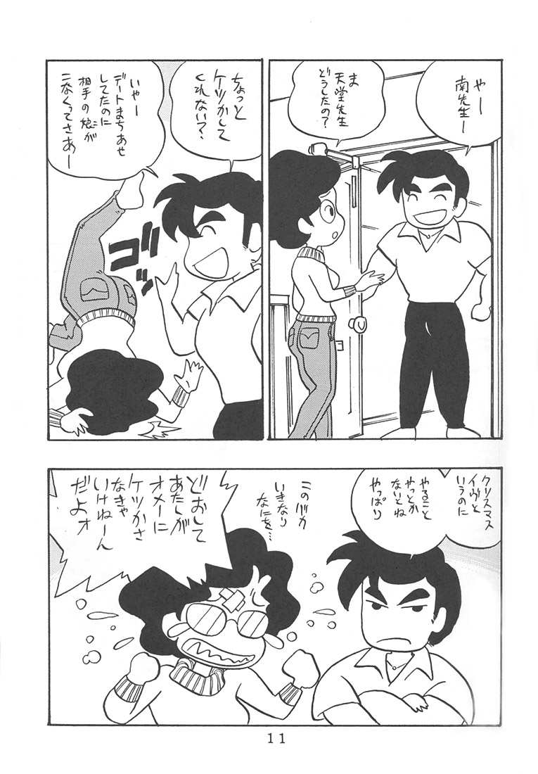 [UNION OF THE SNAKE (Shinda Mane, Tokunaga Kenichi)] Onna Kyoushi Minami - Page 10