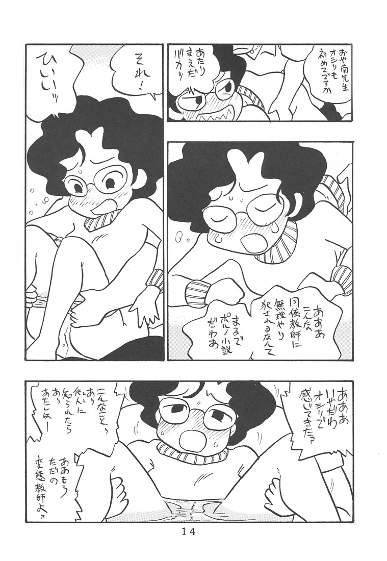 [UNION OF THE SNAKE (Shinda Mane, Tokunaga Kenichi)] Onna Kyoushi Minami - Page 13