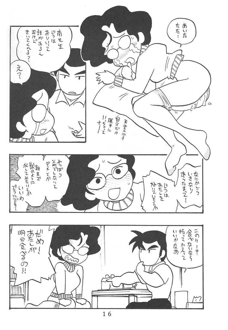 [UNION OF THE SNAKE (Shinda Mane, Tokunaga Kenichi)] Onna Kyoushi Minami - Page 15