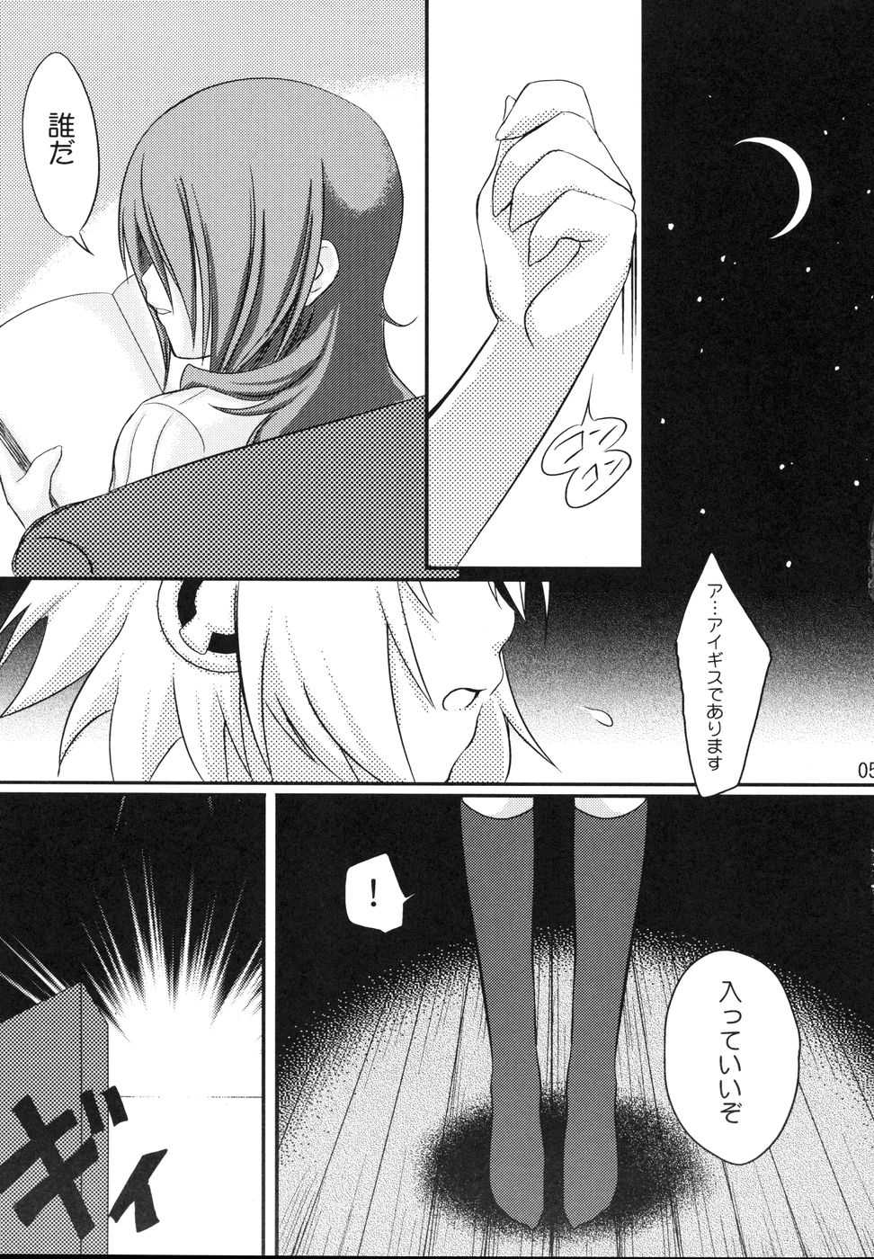(C71) [Partisan, Princess Heart (Hebi Ichigo, Amami Yukino)] Kikai Shoujo (Persona 3) - Page 5