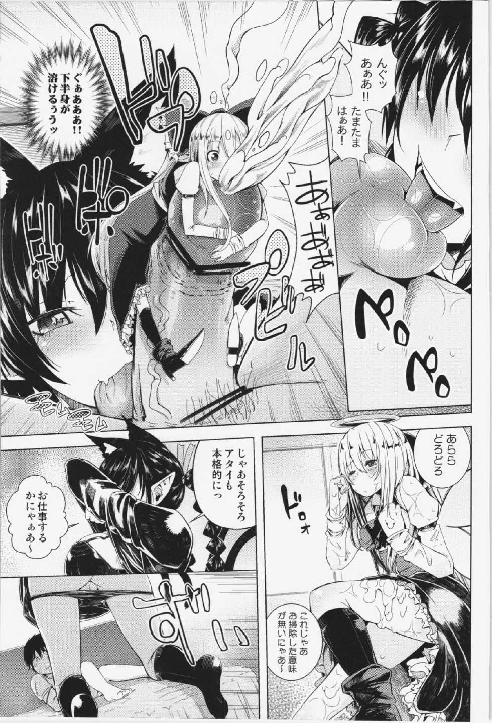 (C83) [Sakurai Dai Energy (Sakurai Energy)] Neko Jarashi - Green Cattail (Touhou Project) - Page 11