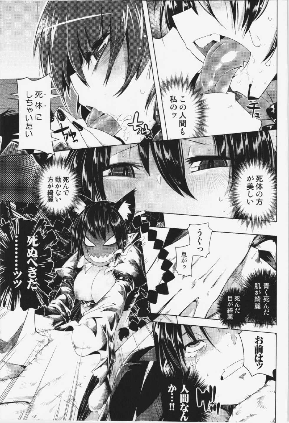 (C83) [Sakurai Dai Energy (Sakurai Energy)] Neko Jarashi - Green Cattail (Touhou Project) - Page 15