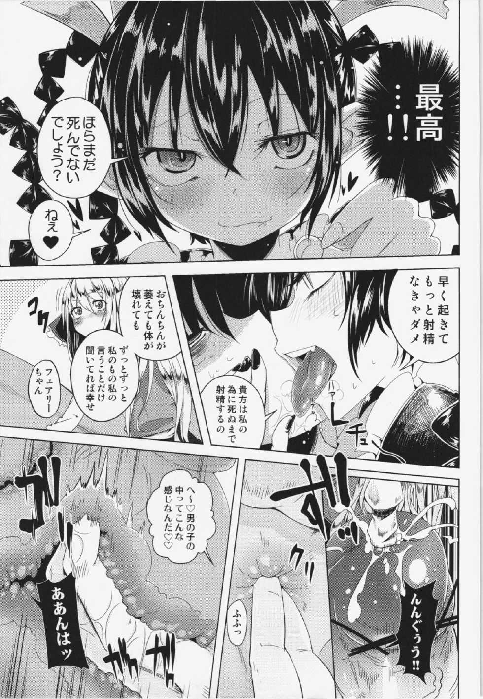 (C83) [Sakurai Dai Energy (Sakurai Energy)] Neko Jarashi - Green Cattail (Touhou Project) - Page 17