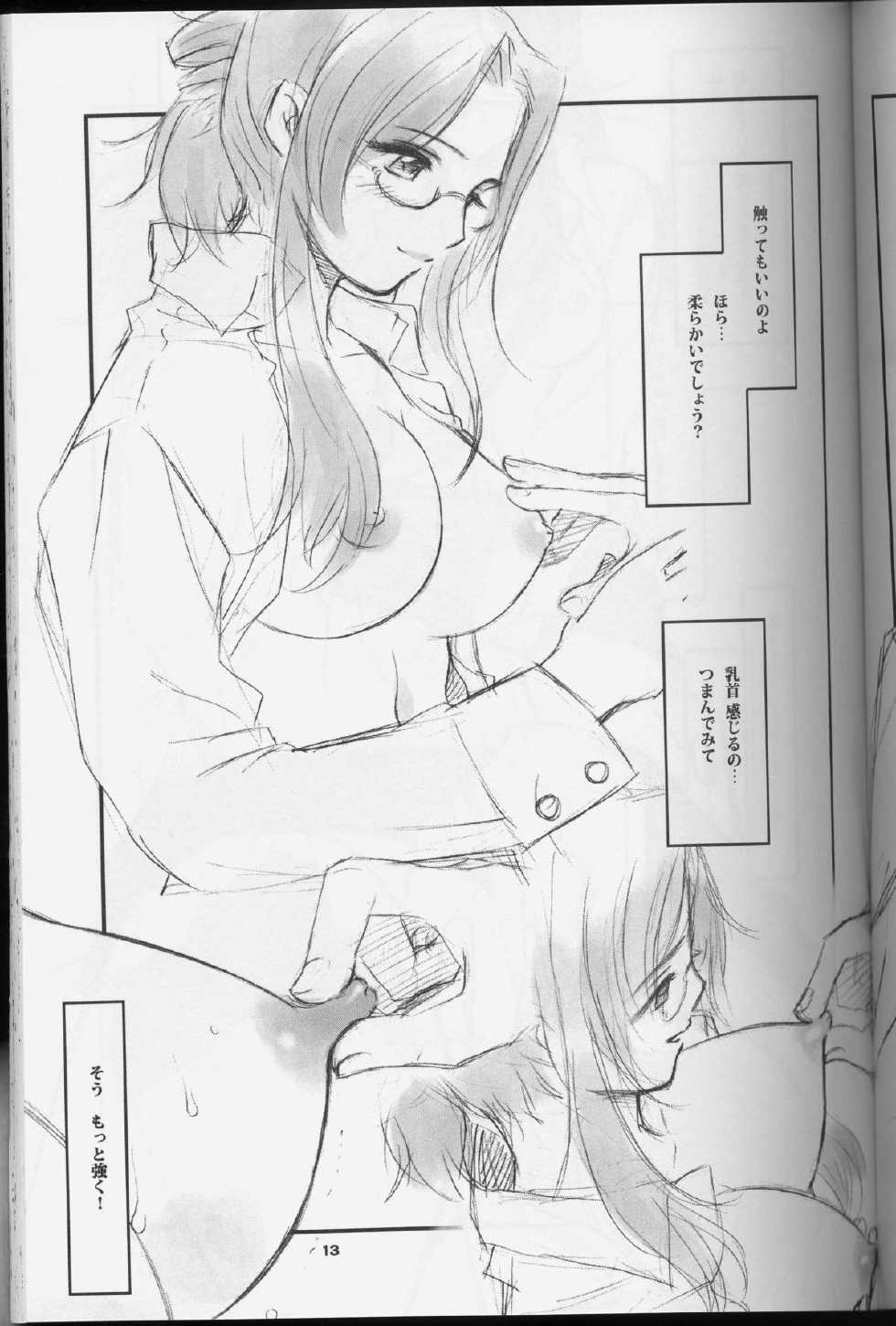 (CR33) [Command+Z (Aruma Jirou)] Teacher's Pet (Onegai Teacher) - Page 12