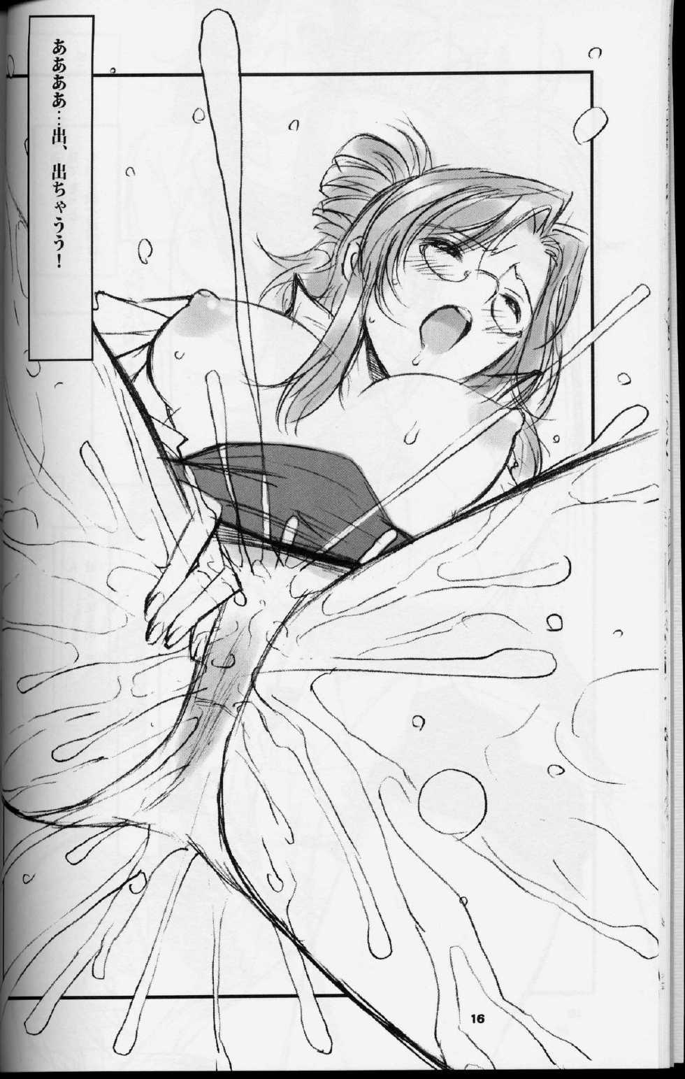 (CR33) [Command+Z (Aruma Jirou)] Teacher's Pet (Onegai Teacher) - Page 15