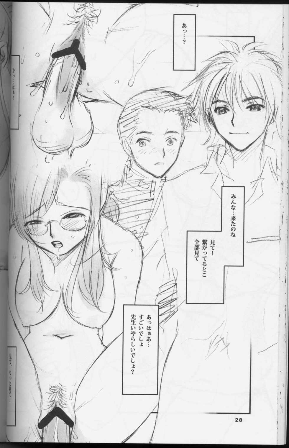 (CR33) [Command+Z (Aruma Jirou)] Teacher's Pet (Onegai Teacher) - Page 27