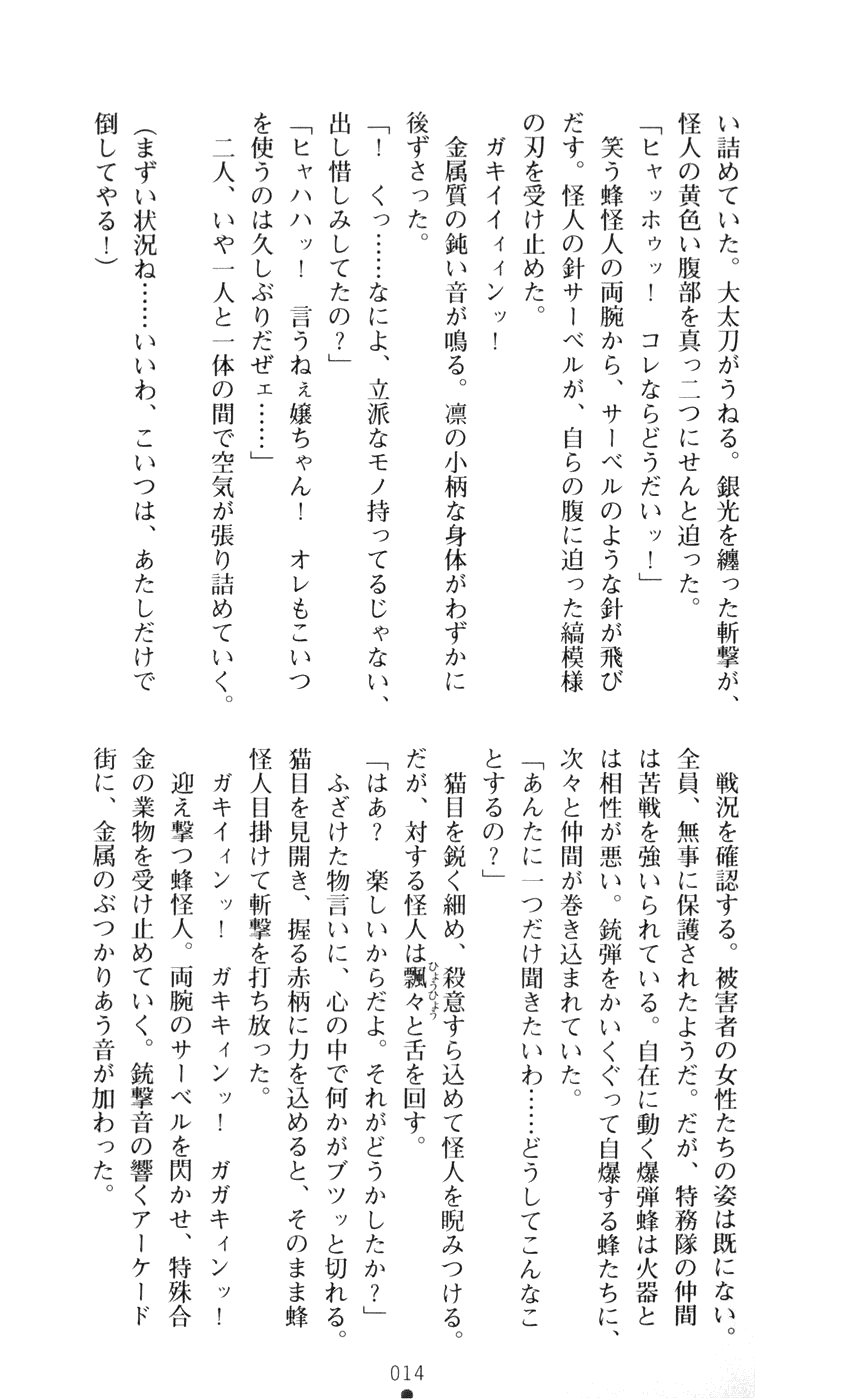 [Yamaneko Shinjiyu × NOBU] Gravity Girl Aki - Page 27