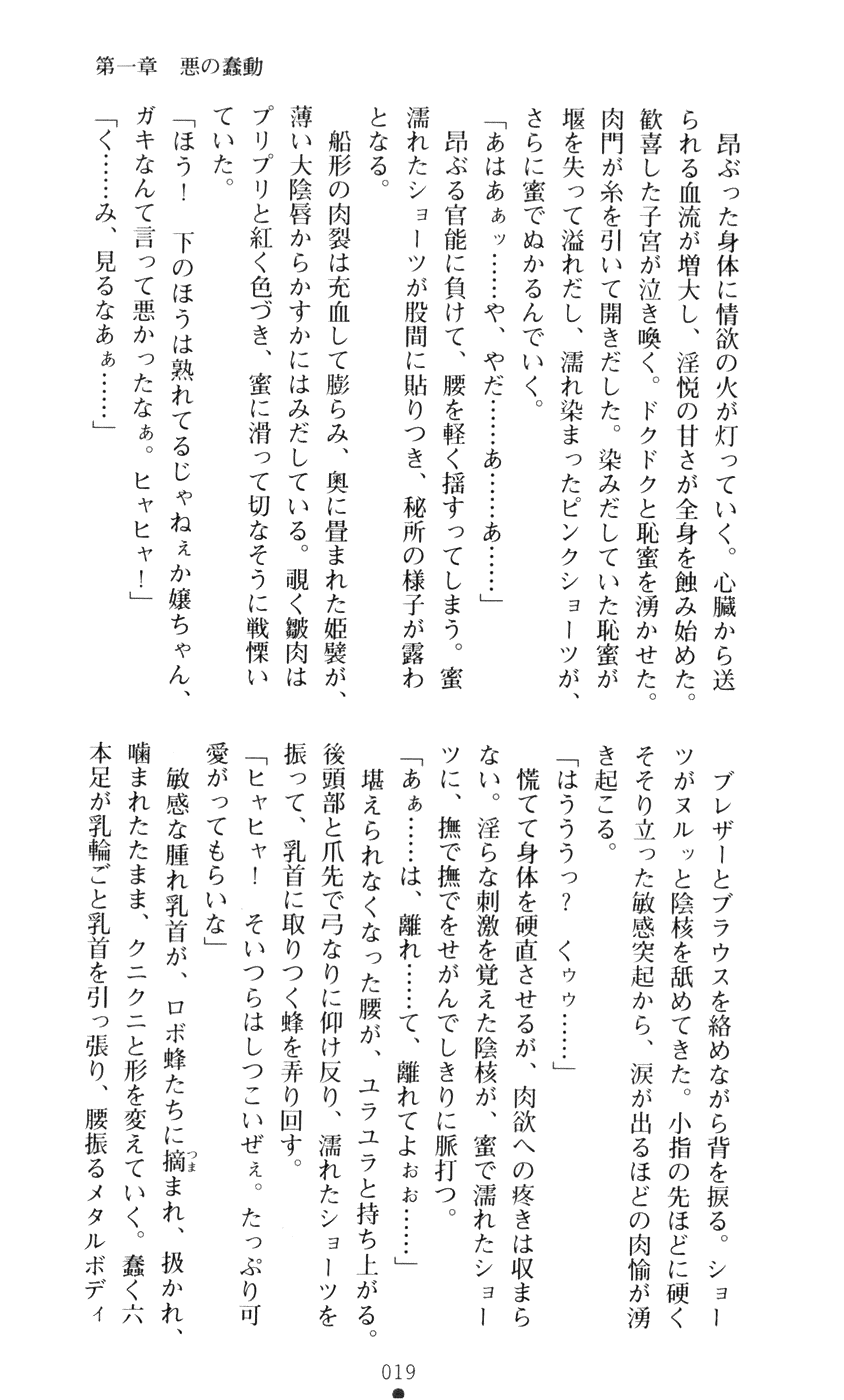 [Yamaneko Shinjiyu × NOBU] Gravity Girl Aki - Page 32