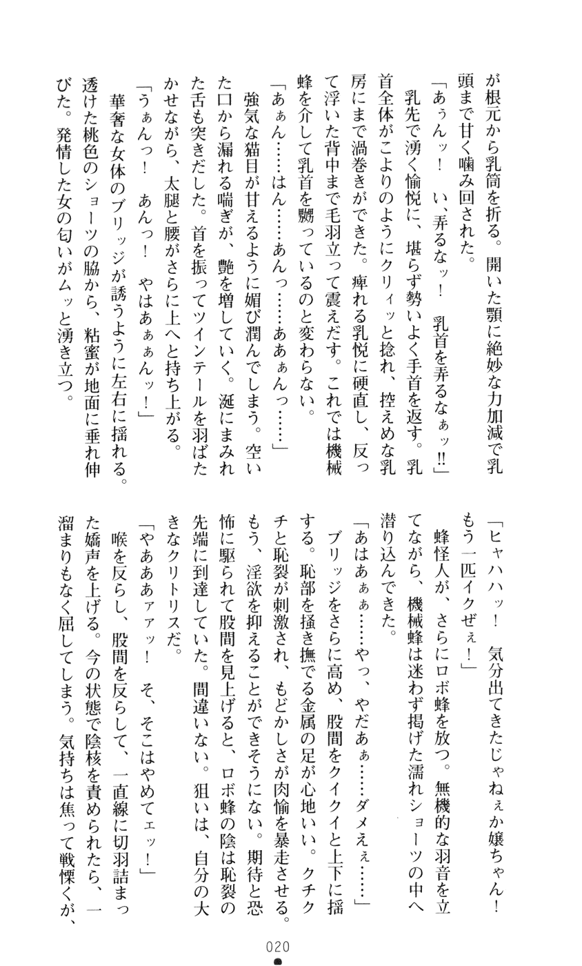 [Yamaneko Shinjiyu × NOBU] Gravity Girl Aki - Page 33