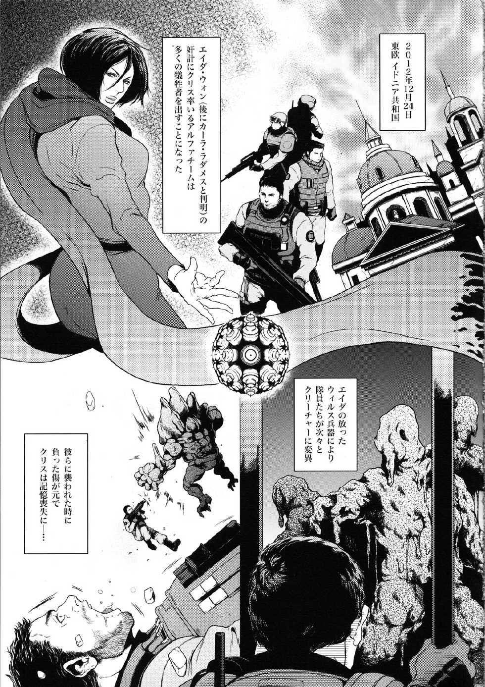 (C83) [Takeo Company (Sakura)] Kenbou Gorilla wa Banana no Yume o Miruka? (Resident Evil) - Page 2