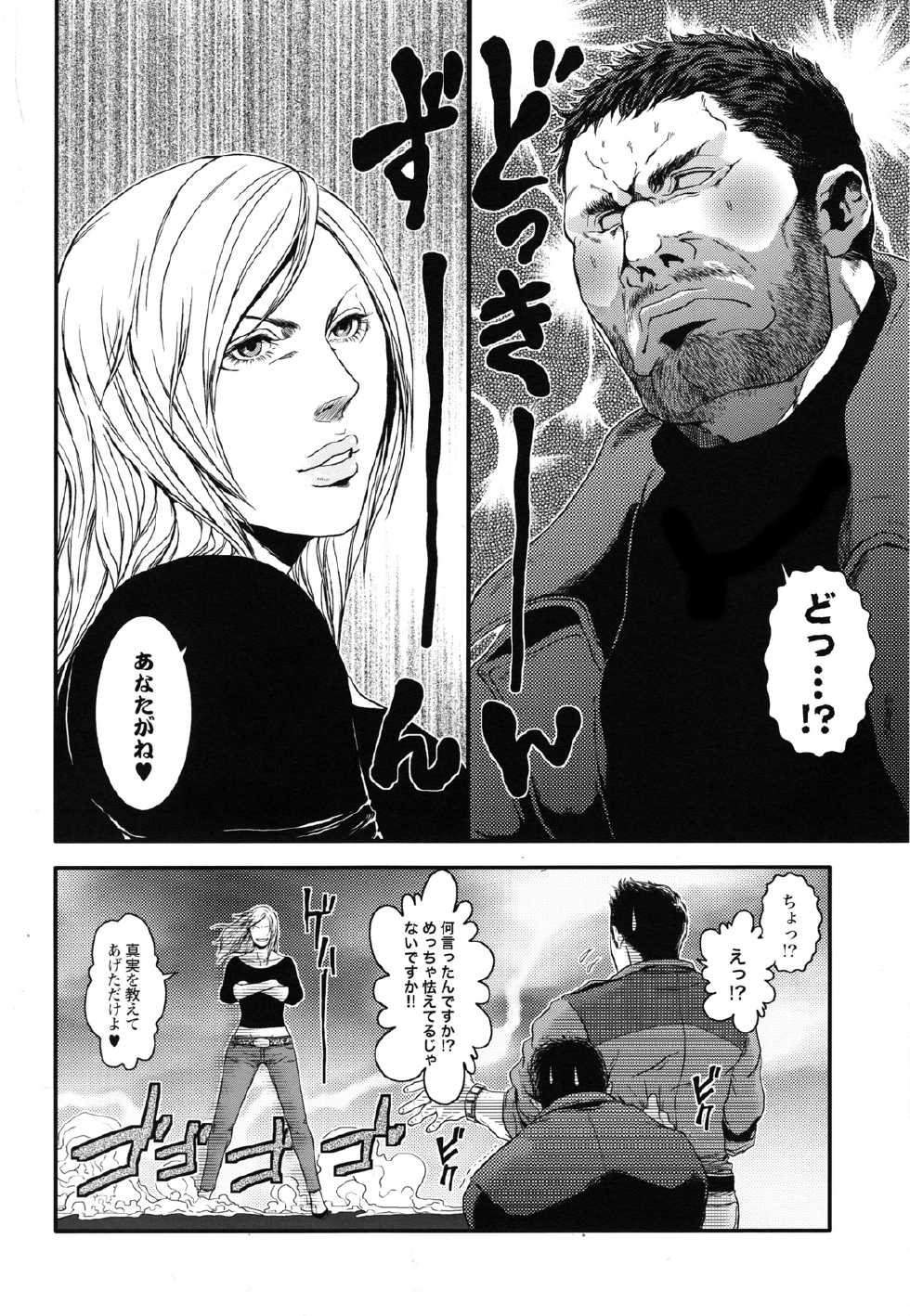 (C83) [Takeo Company (Sakura)] Kenbou Gorilla wa Banana no Yume o Miruka? (Resident Evil) - Page 7