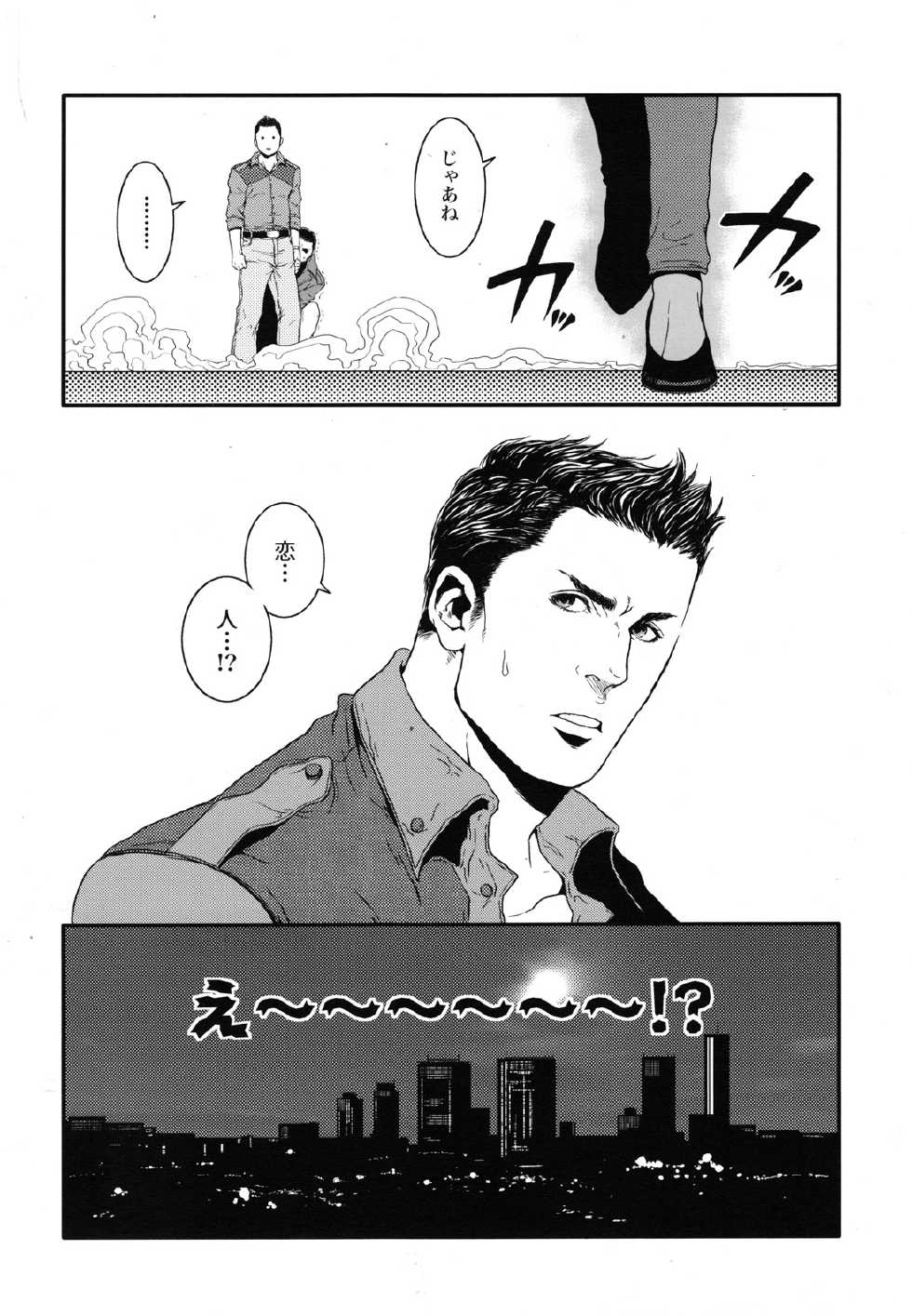 (C83) [Takeo Company (Sakura)] Kenbou Gorilla wa Banana no Yume o Miruka? (Resident Evil) - Page 9