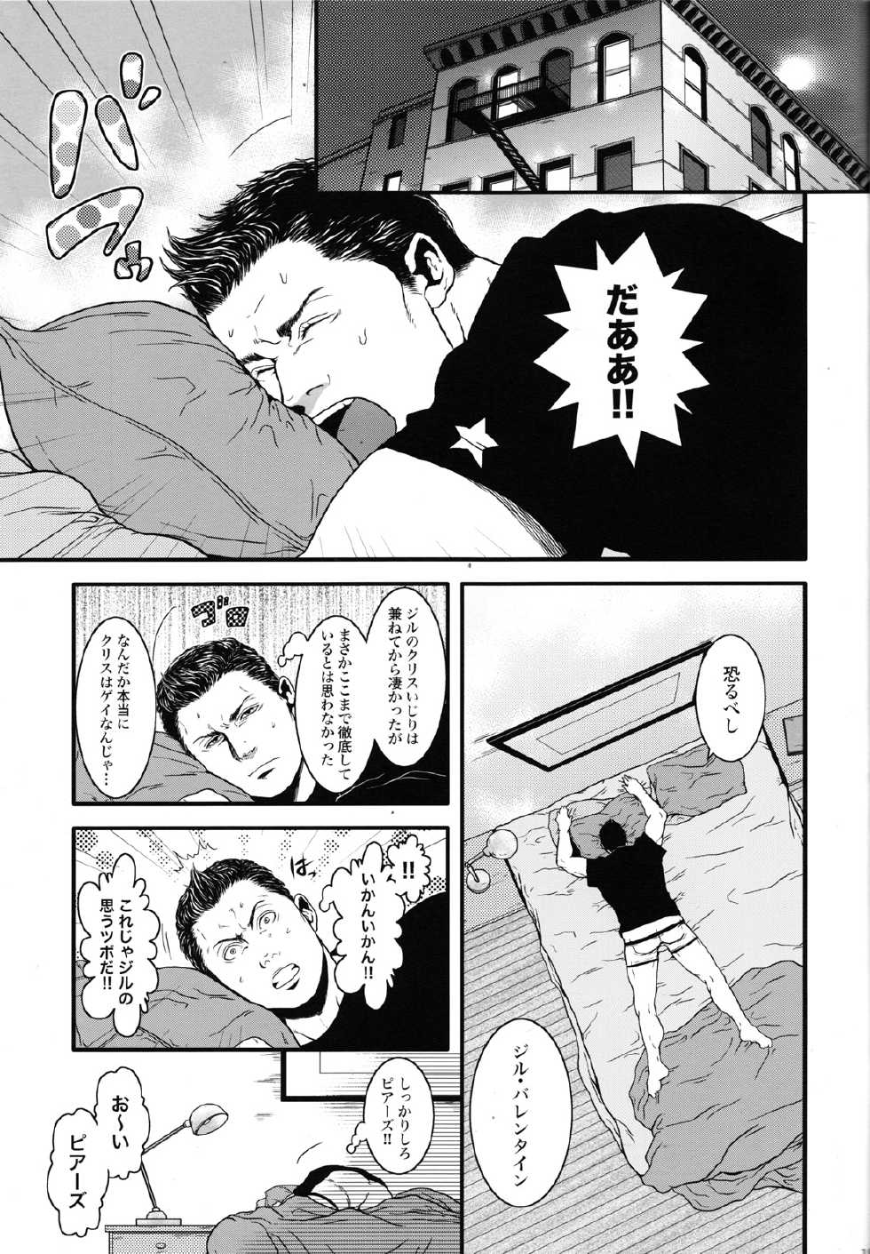 (C83) [Takeo Company (Sakura)] Kenbou Gorilla wa Banana no Yume o Miruka? (Resident Evil) - Page 16