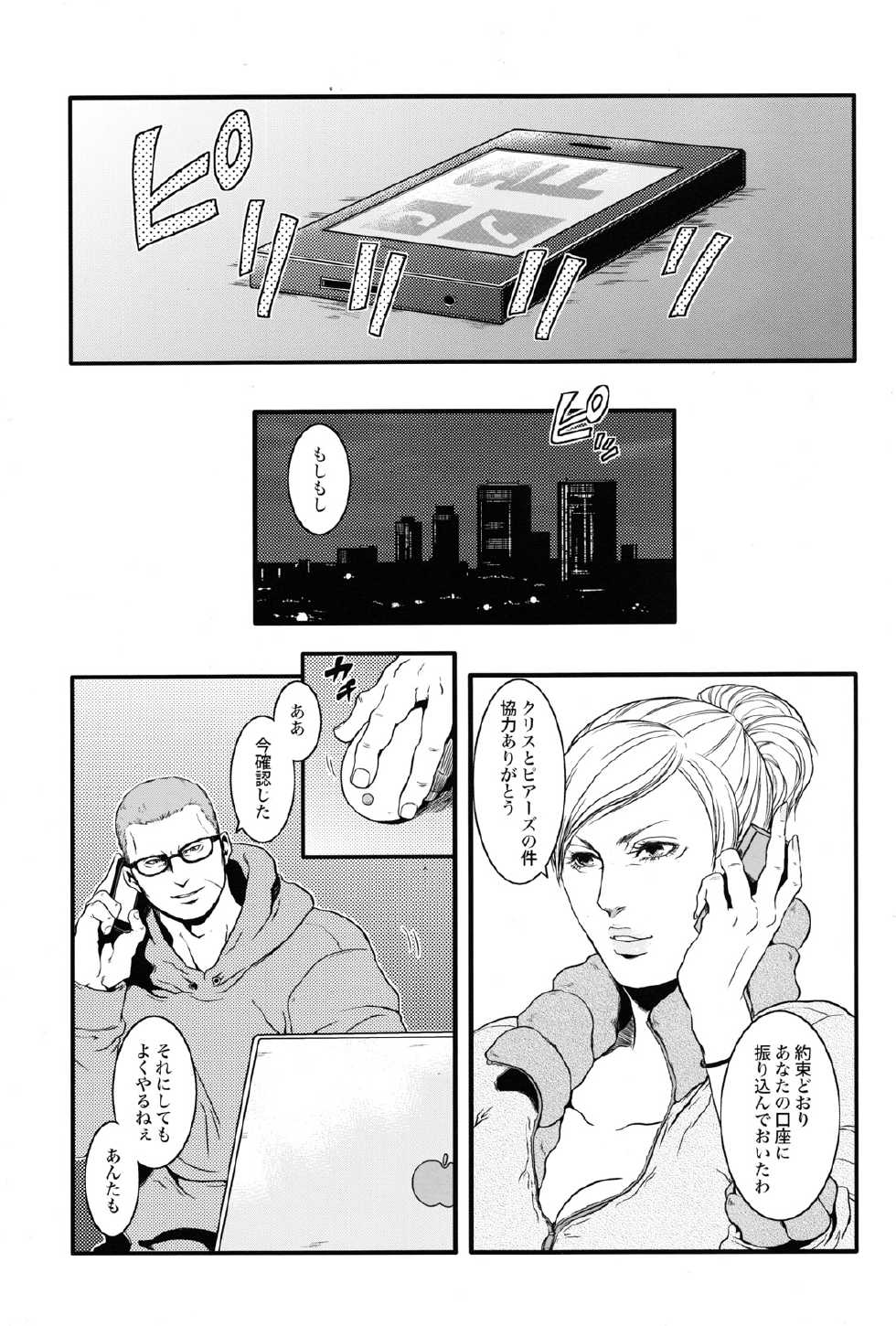 (C83) [Takeo Company (Sakura)] Kenbou Gorilla wa Banana no Yume o Miruka? (Resident Evil) - Page 28