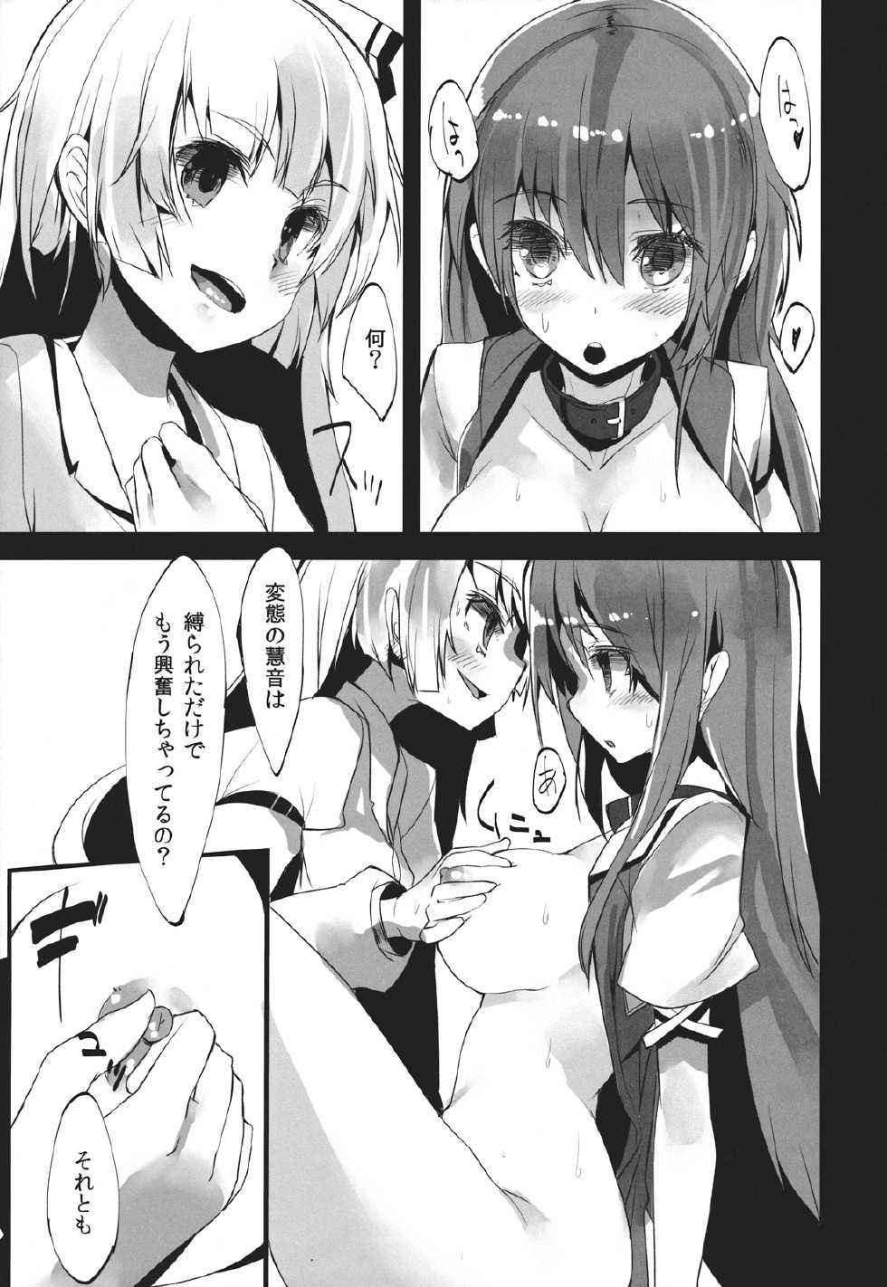 (C83) [U.M.E.Project (ukyo_rst)] ALGOLAGNIA (Touhou Project) - Page 11