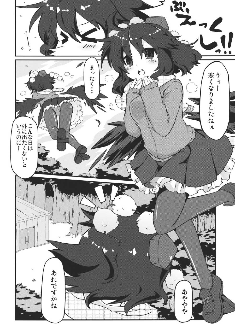 (C83) [Shioyude (Gin)] aya-style (Touhou Project) - Page 4