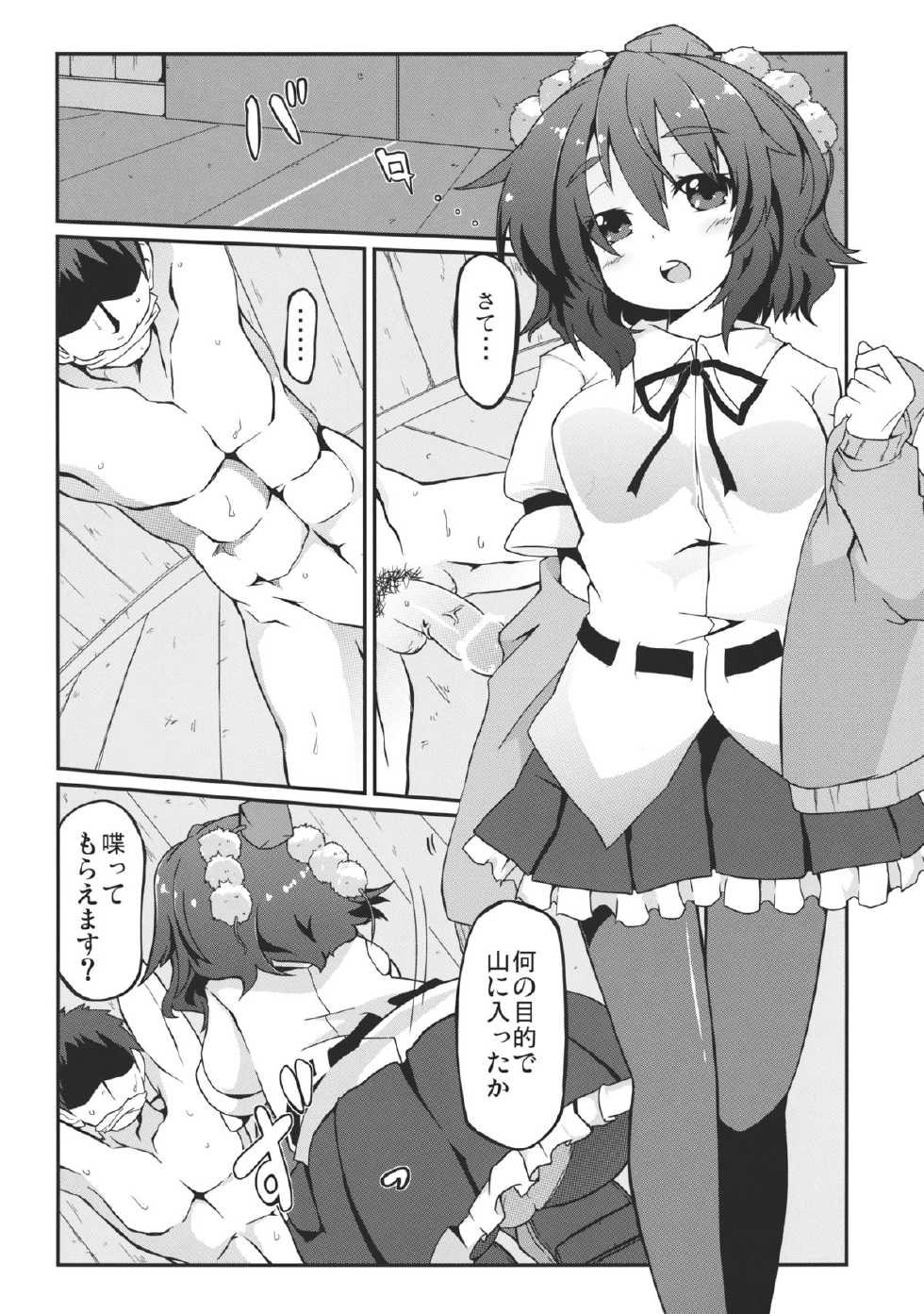 (C83) [Shioyude (Gin)] aya-style (Touhou Project) - Page 6