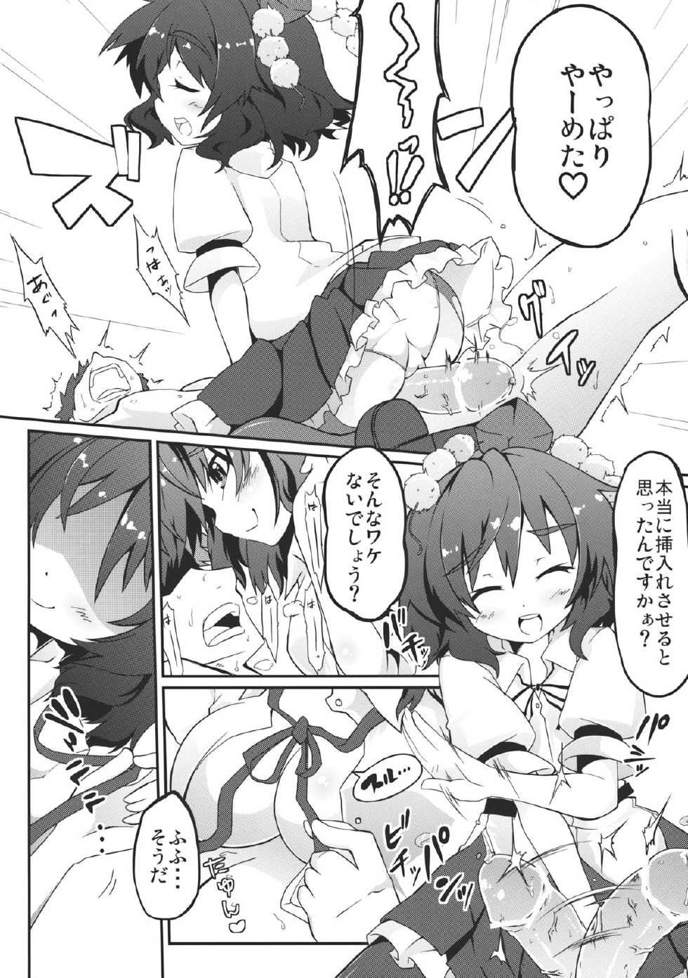 (C83) [Shioyude (Gin)] aya-style (Touhou Project) - Page 14