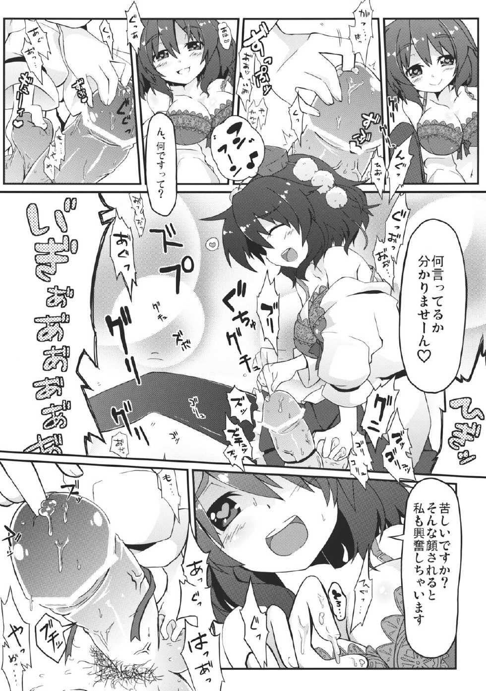 (C83) [Shioyude (Gin)] aya-style (Touhou Project) - Page 18