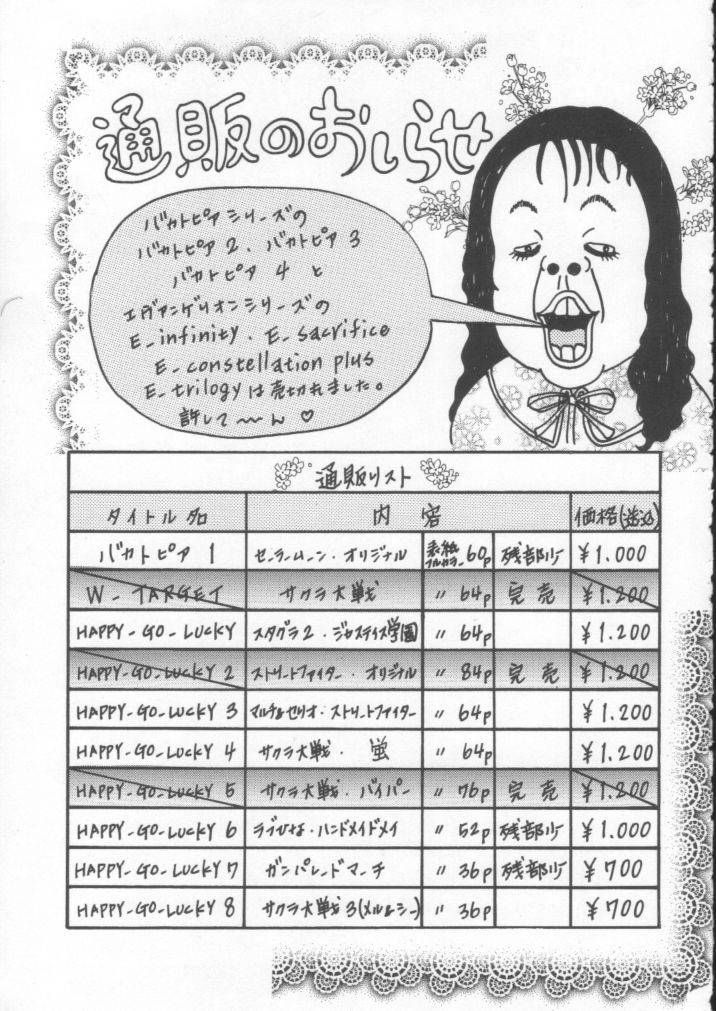 (C61) [Robazoku (Yumesaki Sanjuro)] HAPPY GO LUCKY 9 (Gunparade March) - Page 30