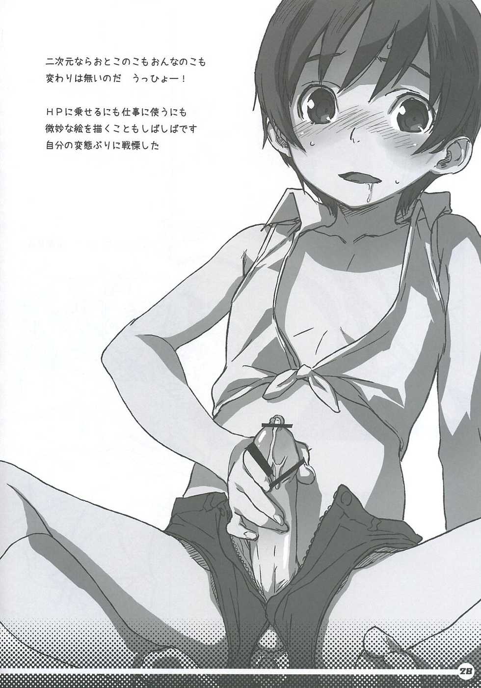 (C72) [Snob Nerd Works (Sameda Koban)] Trash Box (Various) - Page 29
