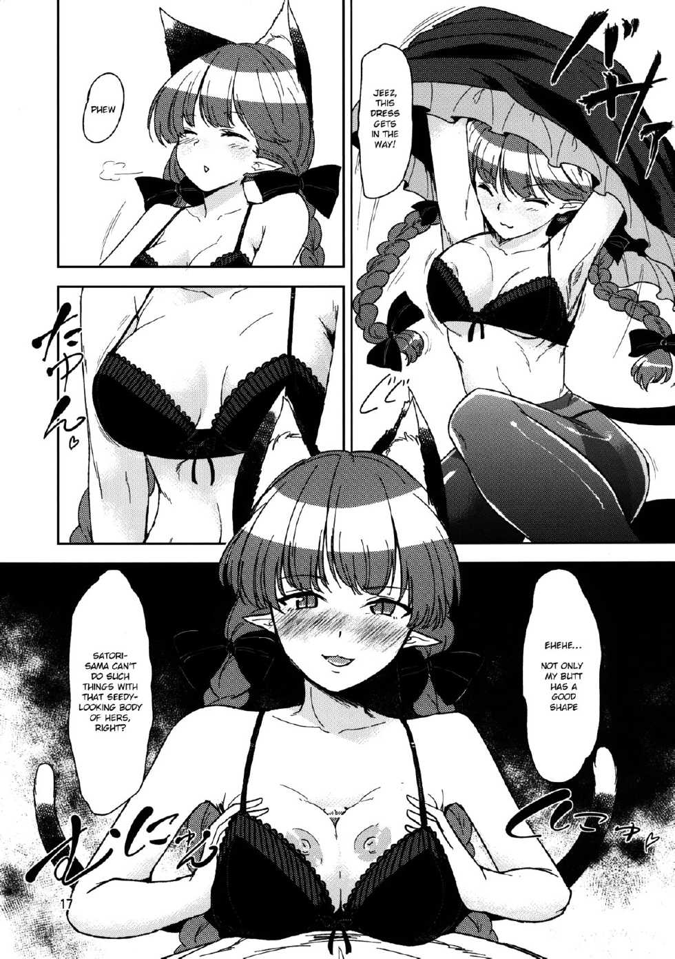 [Komorikiri. (Urin)] Shiniku Kaoredo Sharin wa Mawaru | A Fiery Chariot Follows Cadaverous Odor (Touhou Project) [English] {fumin} [Digital] - Page 18