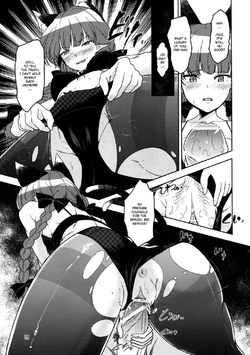 [Komorikiri. (Urin)] Shiniku Kaoredo Sharin wa Mawaru | A Fiery Chariot Follows Cadaverous Odor (Touhou Project) [English] {fumin} [Digital] - Page 20