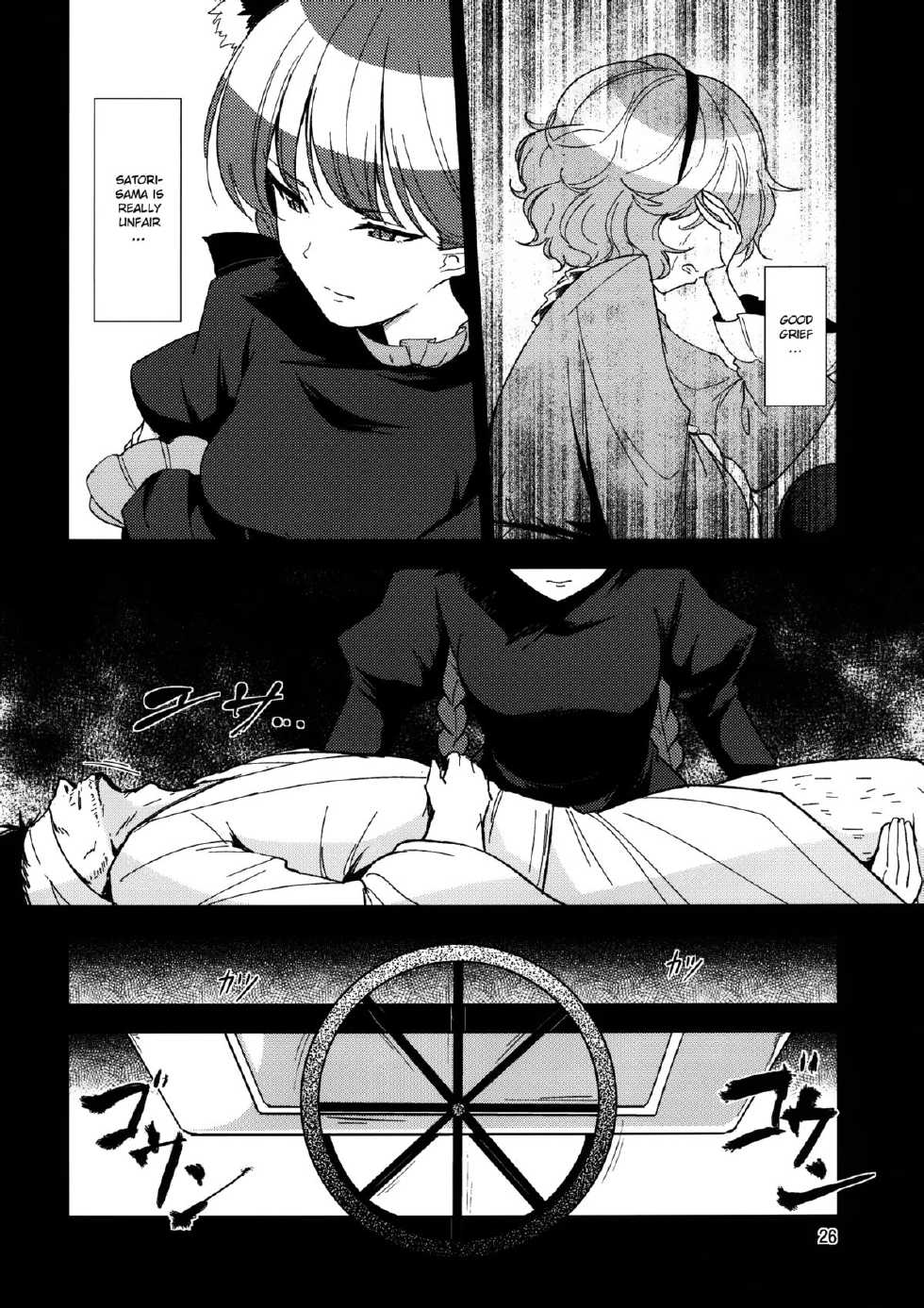 [Komorikiri. (Urin)] Shiniku Kaoredo Sharin wa Mawaru | A Fiery Chariot Follows Cadaverous Odor (Touhou Project) [English] {fumin} [Digital] - Page 27