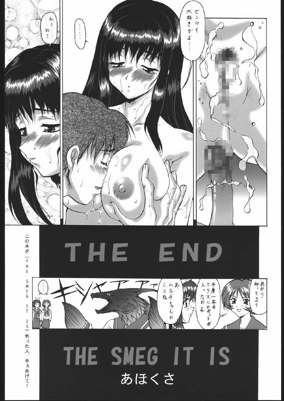 (C57) [Tsurikichi Doumei (Umedama Nabu)] Ofuro de Yomeru Erobon Souritsu Nijuu Shuunen Kinenbon Bijo x2 (Various) - Page 17