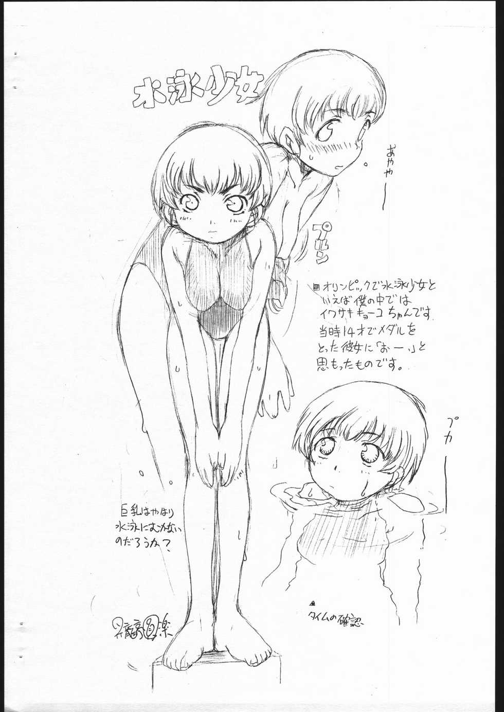 (C66) [shirando, Shoryutei, Studio Nama, ZETTAI SHOUJO] orinpikkuno neta copyshi - Page 6