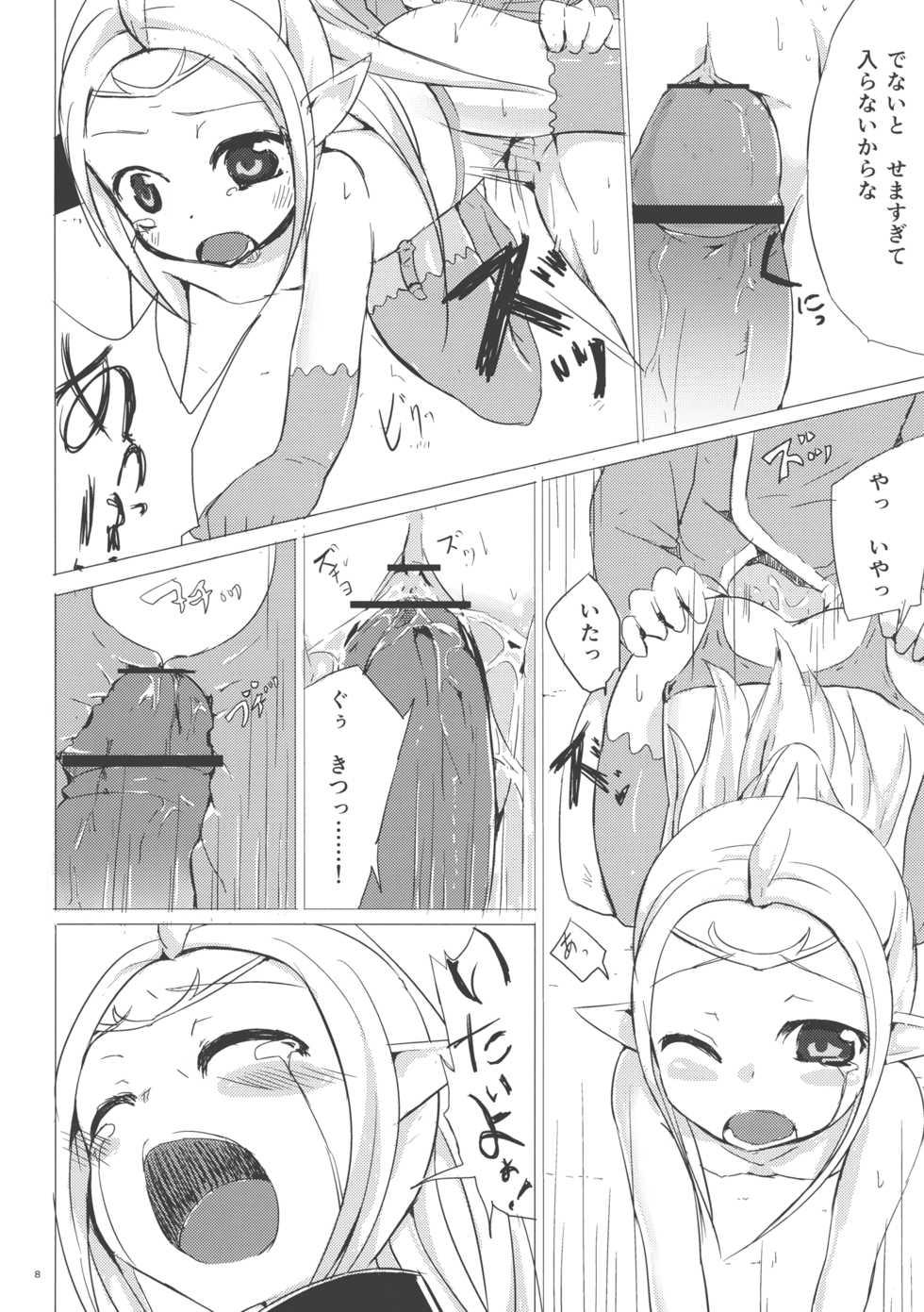 (C82) [Soukousen (Pizanuko)] Nakushita Mono (Fire Emblem Awakening) - Page 8