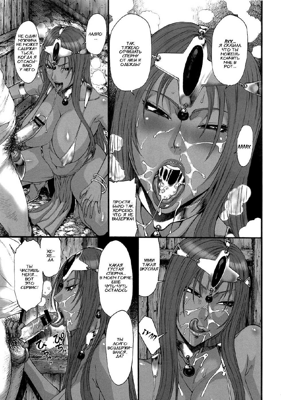 (COMIC1☆5) [Ozashiki (Sunagawa Tara)] Haruuri Maihime Injuu 2 (Dragon Quest IV) [Russian] [Takihiro] - Page 6