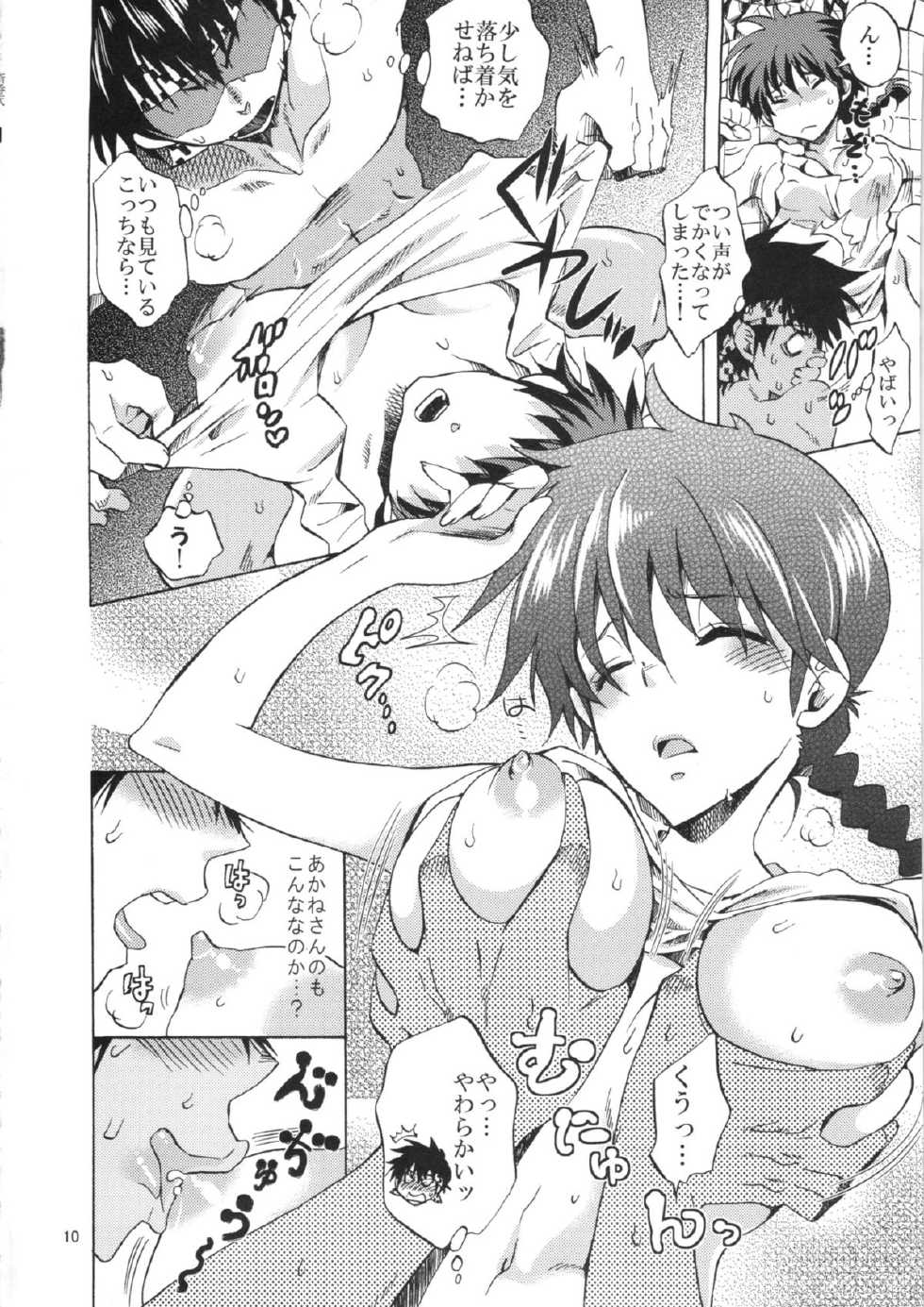 (C83) [Kurione-sha (YU-RI)] Osage no Ano Ko ni Mugamuchuu (Ranma 1/2) - Page 10