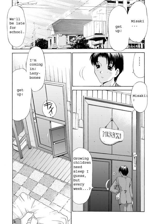 MONSTER AGE [English] [Rewrite] - Page 1