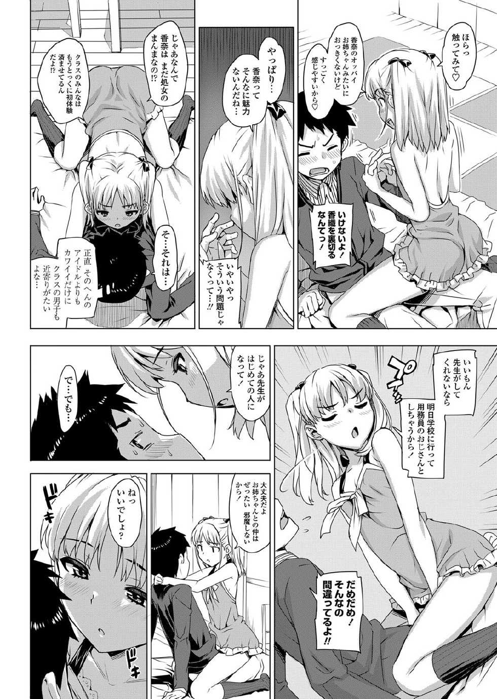 COMIC Penguin Club Sanzokuban 2012-06 [Digital] - Page 19