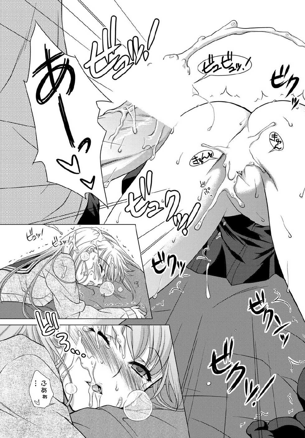 COMIC Penguin Club Sanzokuban 2012-07 [Digital] - Page 28