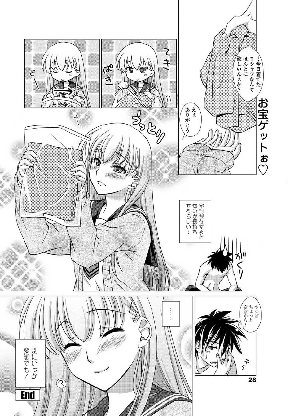 COMIC Penguin Club Sanzokuban 2012-07 [Digital] - Page 29