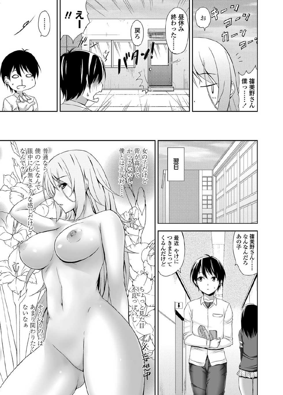 COMIC Penguin Club Sanzokuban 2012-07 [Digital] - Page 32
