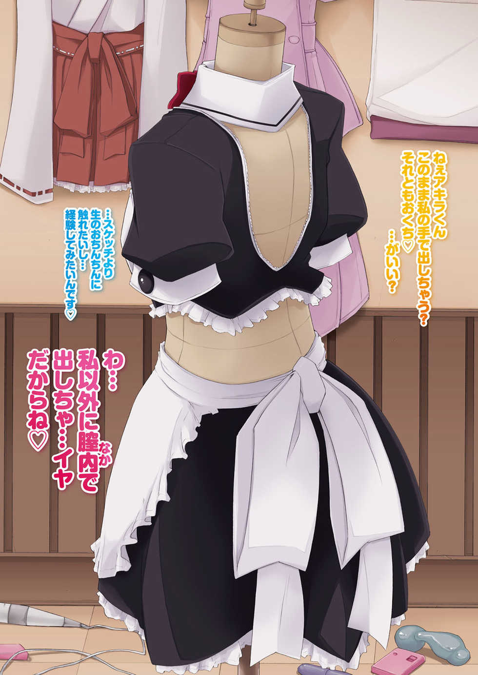 COMIC Penguin Club Sanzokuban 2012-08 [Digital] - Page 8