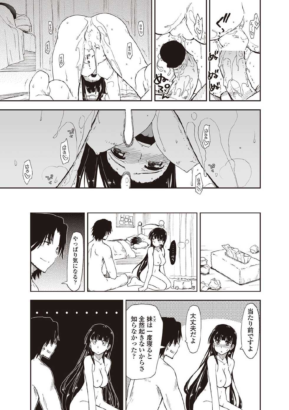 COMIC Penguin Club Sanzokuban 2012-09 [Digital] - Page 26