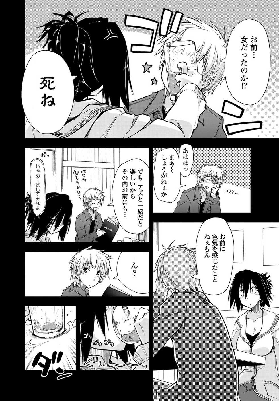 COMIC Penguin Club Sanzokuban 2012-10 [Digital] - Page 13