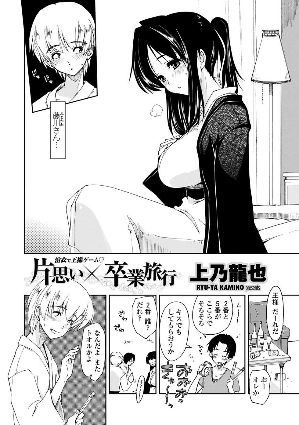 COMIC Penguin Club Sanzokuban 2012-11 [Digital] - Page 11