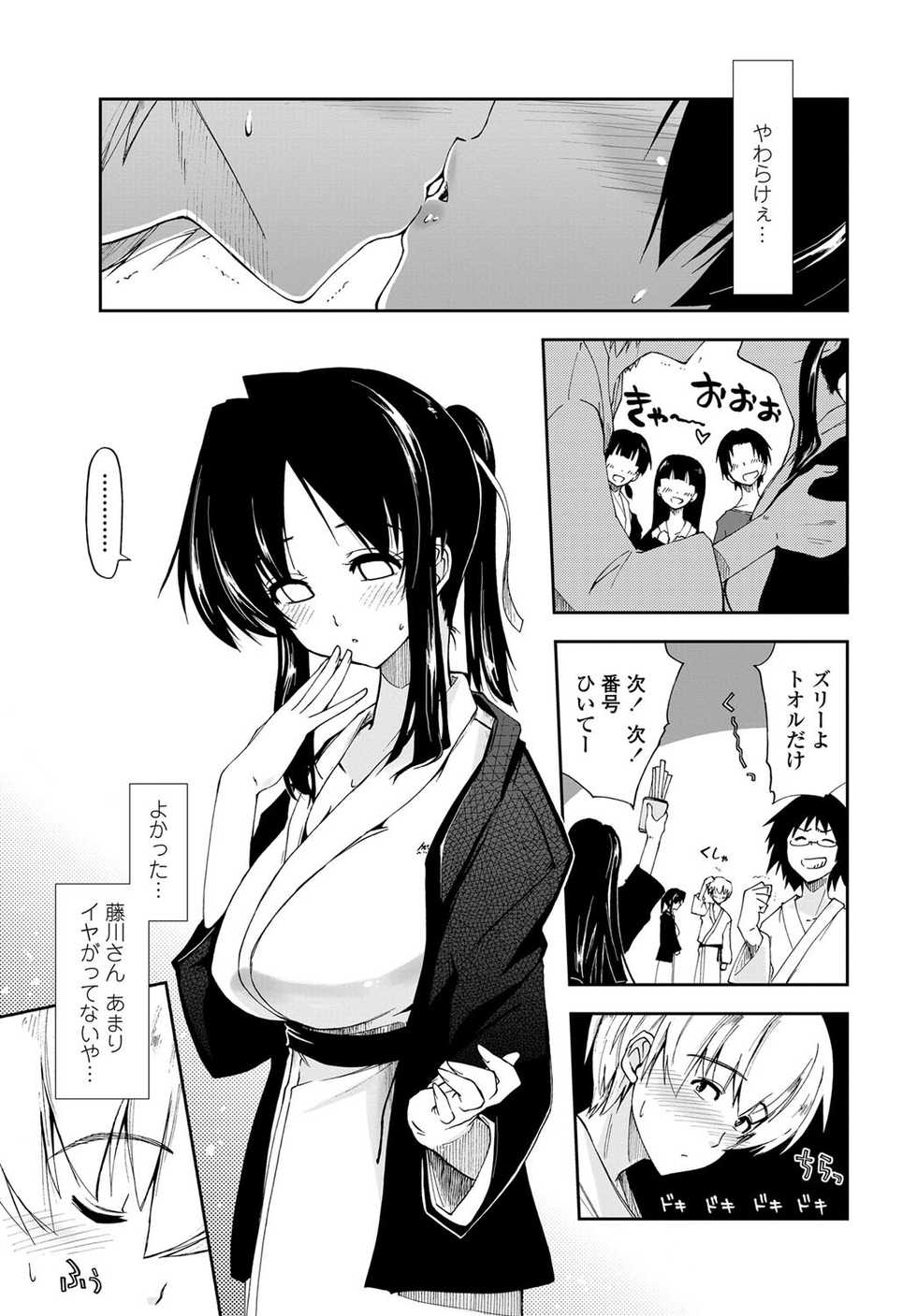 COMIC Penguin Club Sanzokuban 2012-11 [Digital] - Page 14