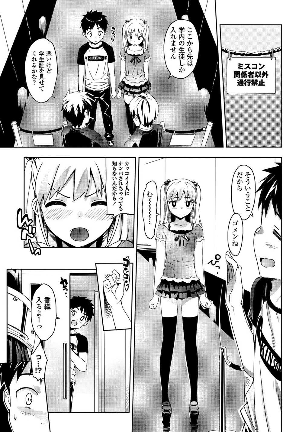 COMIC Penguin Club Sanzokuban 2012-11 [Digital] - Page 32