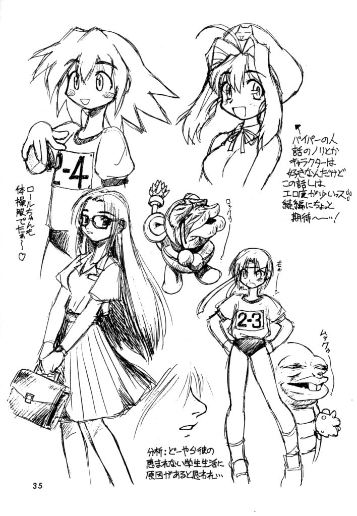 [Dedepoppo (Ebifly, Neriwasabi)] Dokuritsu Konsei Nishimura Heidan (Various) [1999-01-30] - Page 34