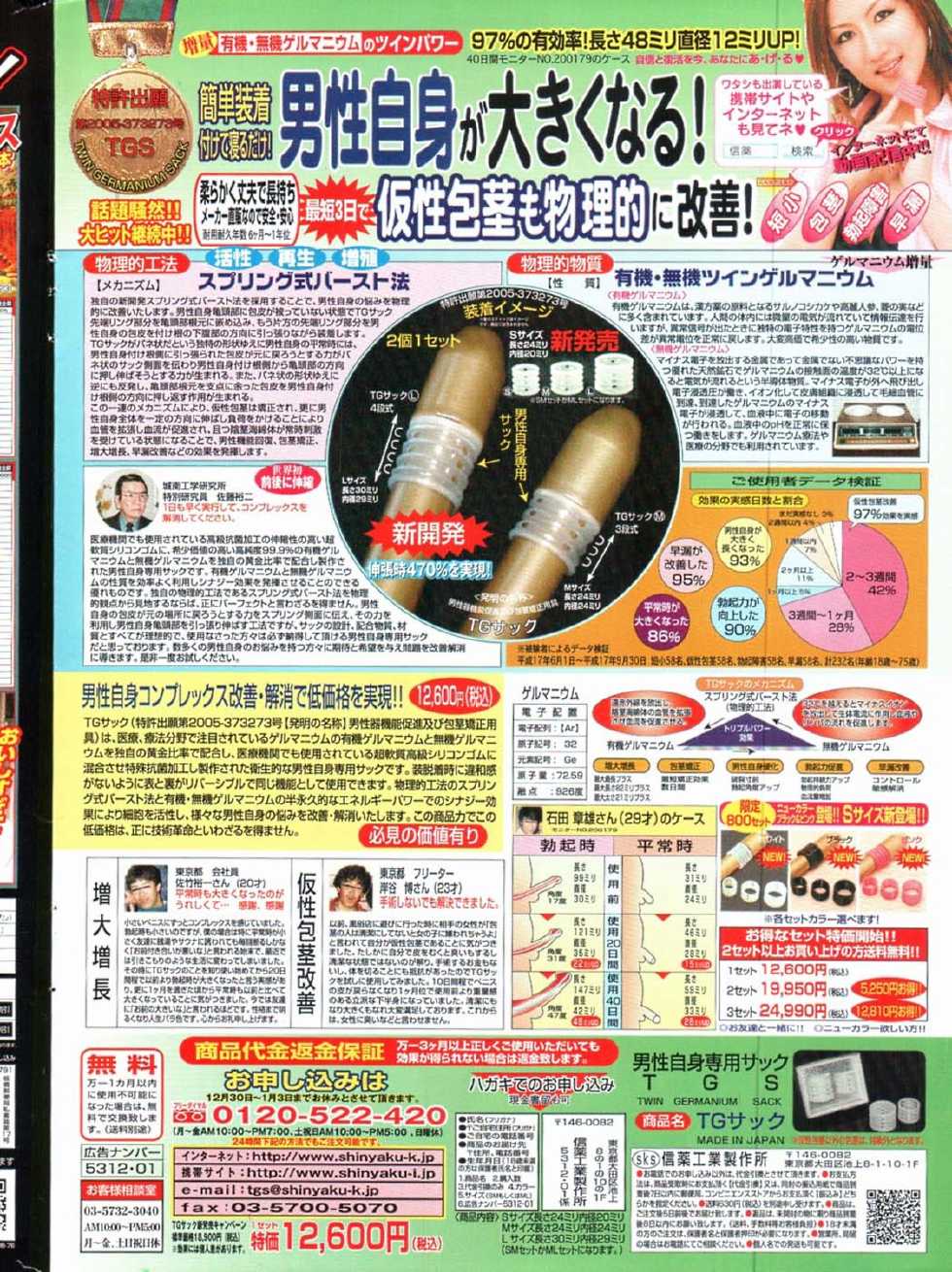 Men's YOUNG 2008-02 - Page 2