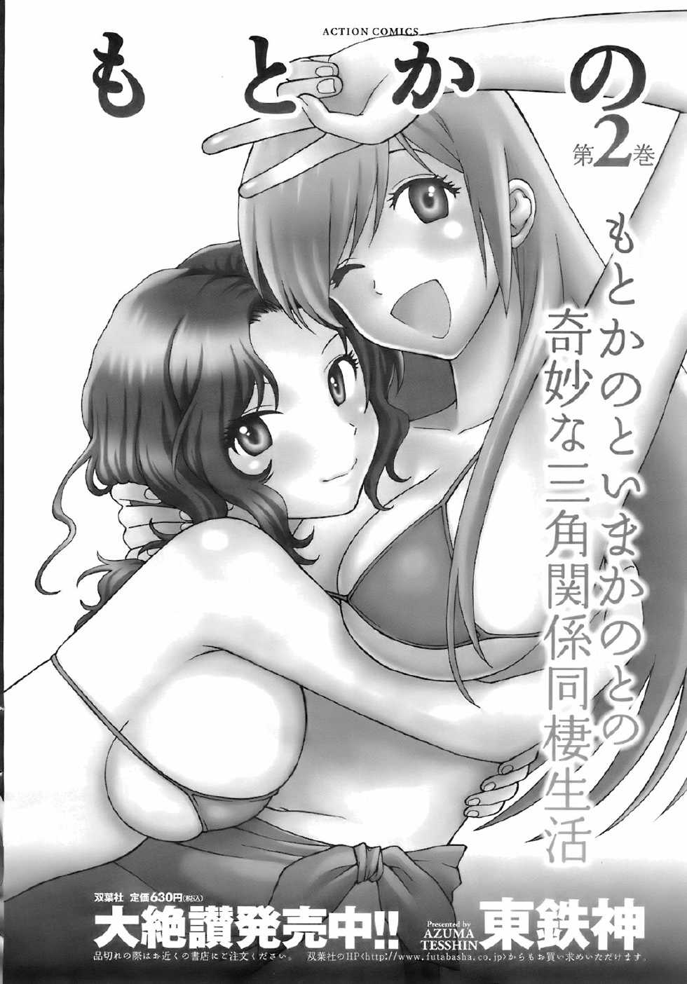 Men's YOUNG 2008-02 - Page 28