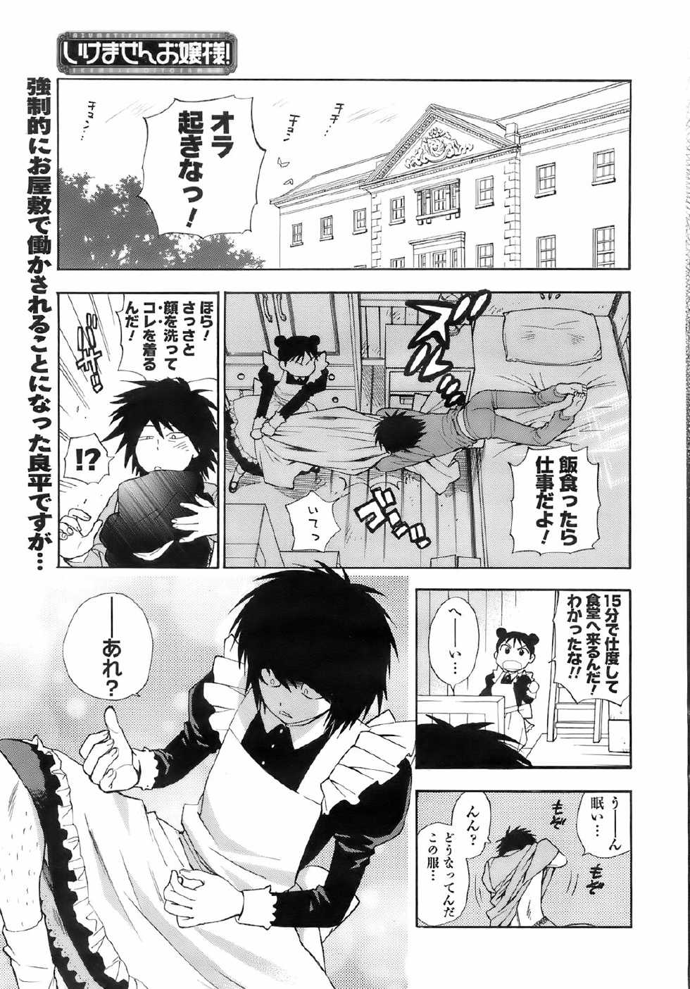 Men's YOUNG 2008-02 - Page 29